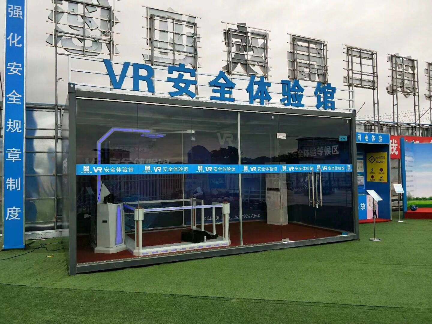 拉萨VR安全体验馆